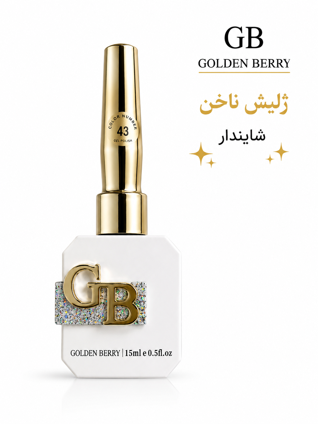 لاک ژلیش،برند GOLDEN BERRY تخصصی،برای کاشت ناخن به کار میره.