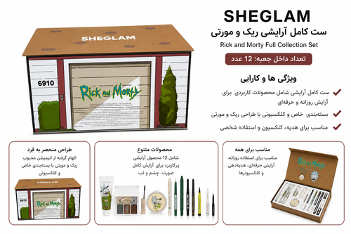 پک کامل شیگلم،ریکی مورتین شیگلم اورجینال